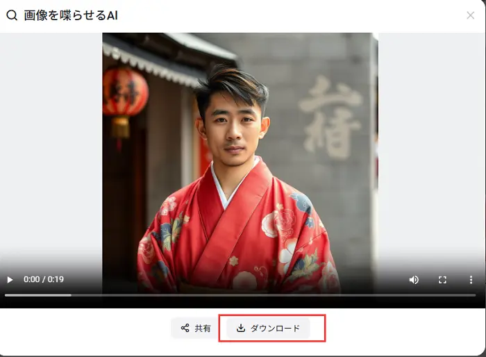 動画をダウンロード