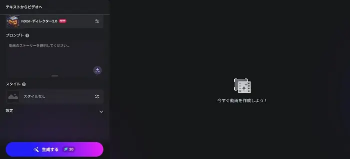 Fotorでキス動画を作成