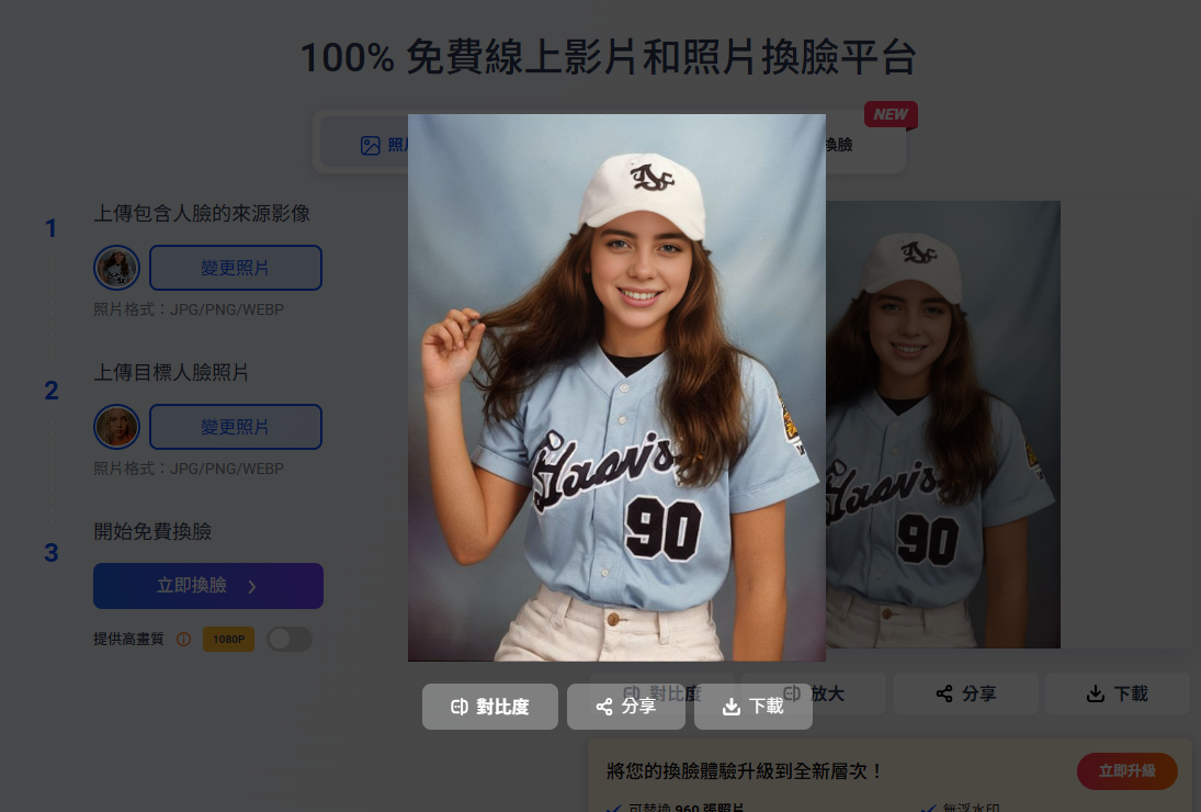 預覽並下載