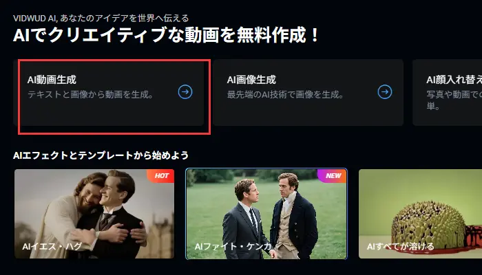 AI動画生成