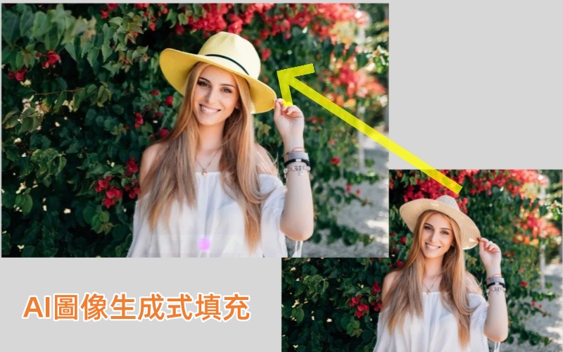 在線AI圖像生成式填充：利用AI提示詞生成圖像並完成填充