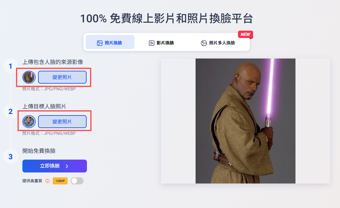 Vidwud AI 添加圖片