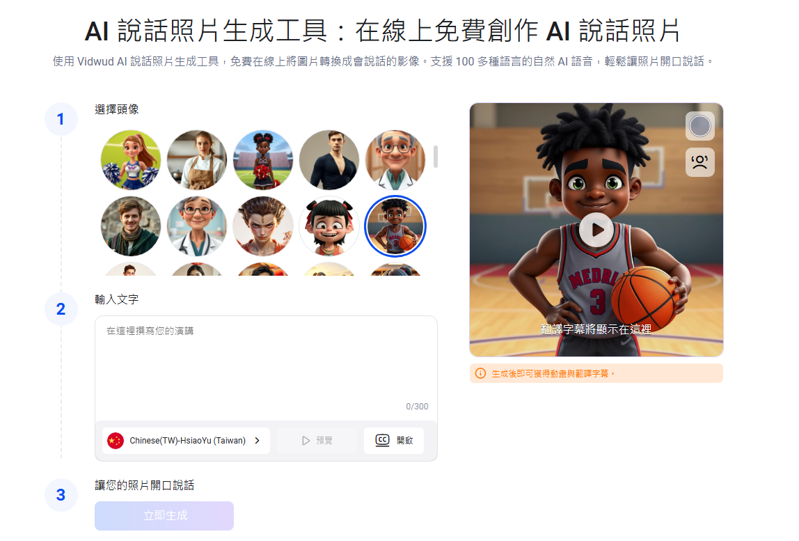 讓你的寫實卡通影像動起來2