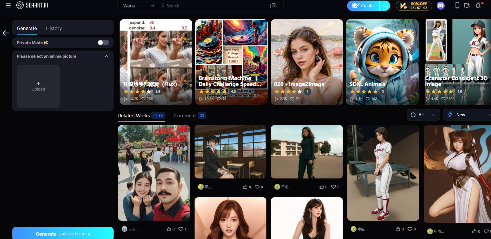 SeaArt AI卡通變真實